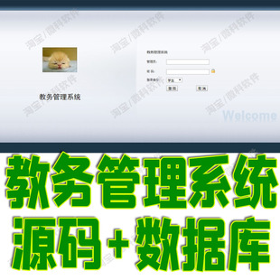 jsp教务管理系统servlet学生教师年级班级课程信息web源代码mysql