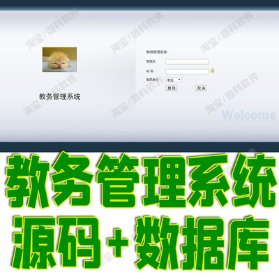 jsp教务管理系统servlet学生教师年级班级课程信息web源代码mysql