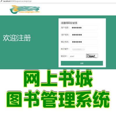 jsp图书后台管理系统java网上书城书店书籍订单购物车mysql源代码