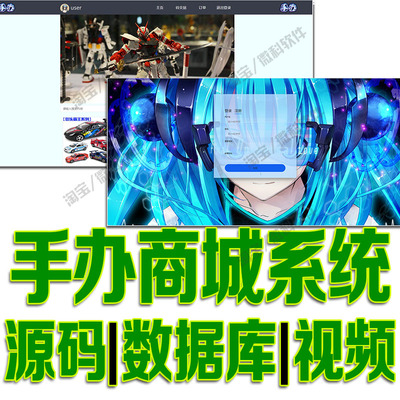 nodejs手办商城前后台管理系统javaweb网上购物订单css源码msyql