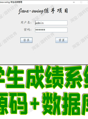基于Javaswing的学生成绩管理系统GUI学科成绩增删改查cs窗体源码