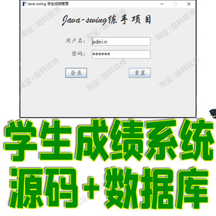 基于Javaswing的学生成绩管理系统GUI学科成绩增删改查cs窗体源码