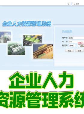 JSP企业人力资源管理java web项目SSH+EXTJS+MySQL人事管理系统