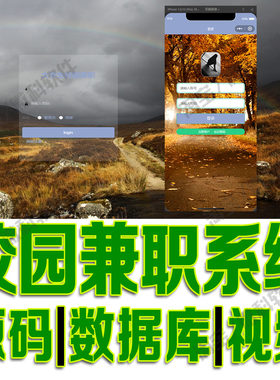 微信小程序大学生管理网站springboot校园兼职系统vue源码MySQL