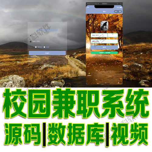 微信小程序大学生管理网站springboot校园兼职系统vue源码MySQL