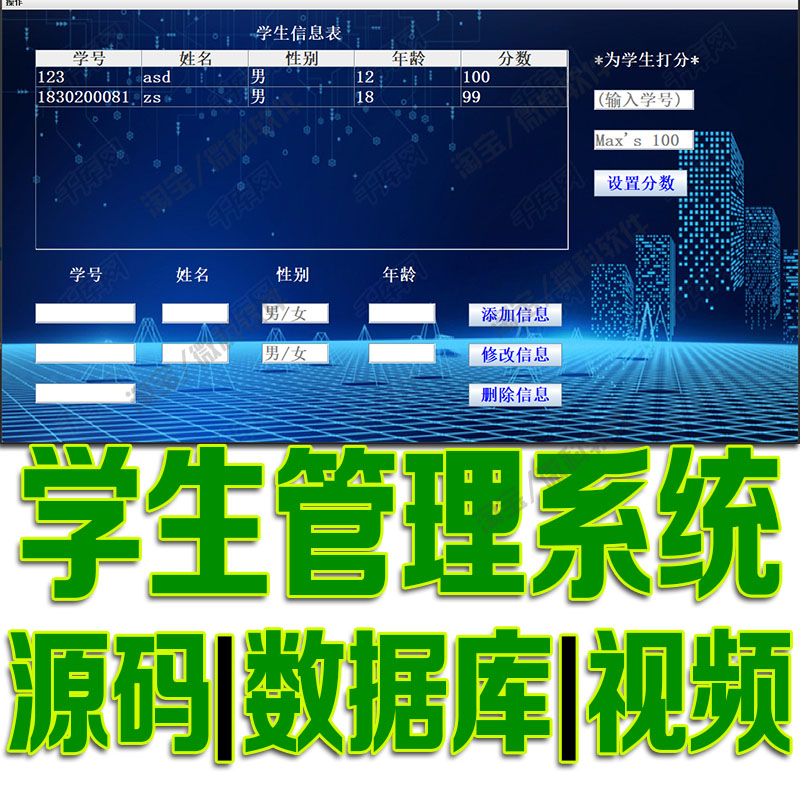 javaswing学生管理系统GUI窗体打分数成绩单增删改查jsp源码mysql