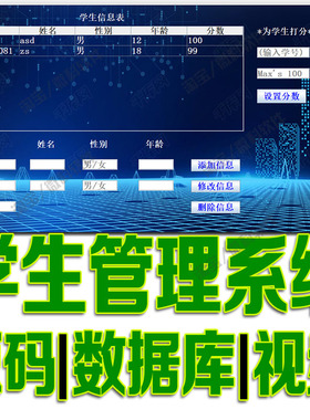 javaswing学生管理系统GUI窗体打分数成绩单增删改查jsp源码mysql