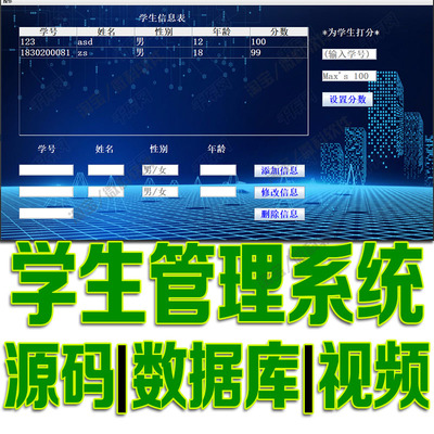 javaswing学生管理系统GUI窗体打分数成绩单增删改查jsp源码mysql