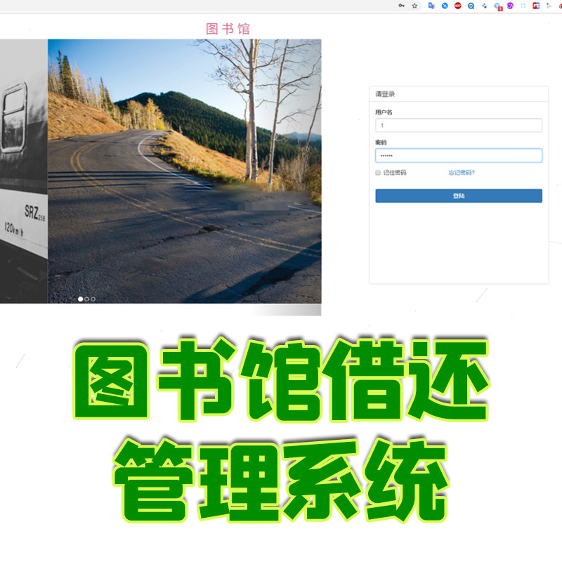 ssm图书馆后台管理系统jsp书籍借还读者信息管理java源代码mysql