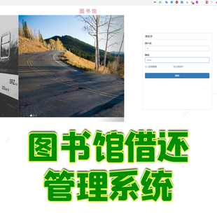 ssm图书馆后台管理系统jsp书籍借还读者信息管理java源代码mysql