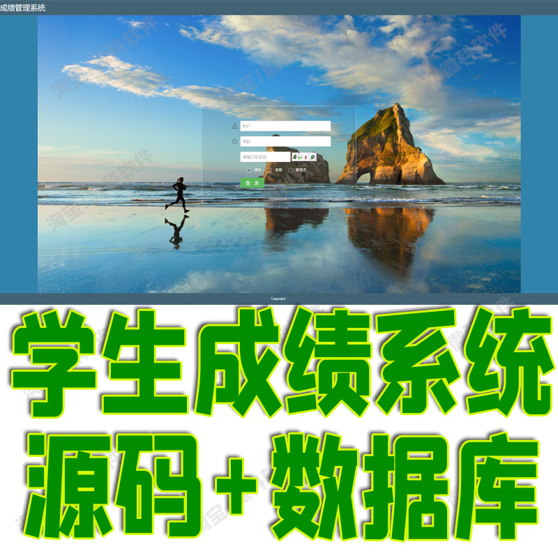 jsp+servlet学生成绩管理系统java教师学生课程查询jsp源码mysql