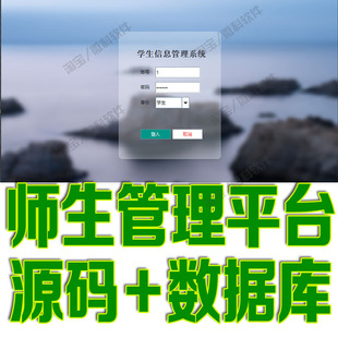 msyql JavaSwing师生管理系统web学生教师课程成绩获奖信息FX源码