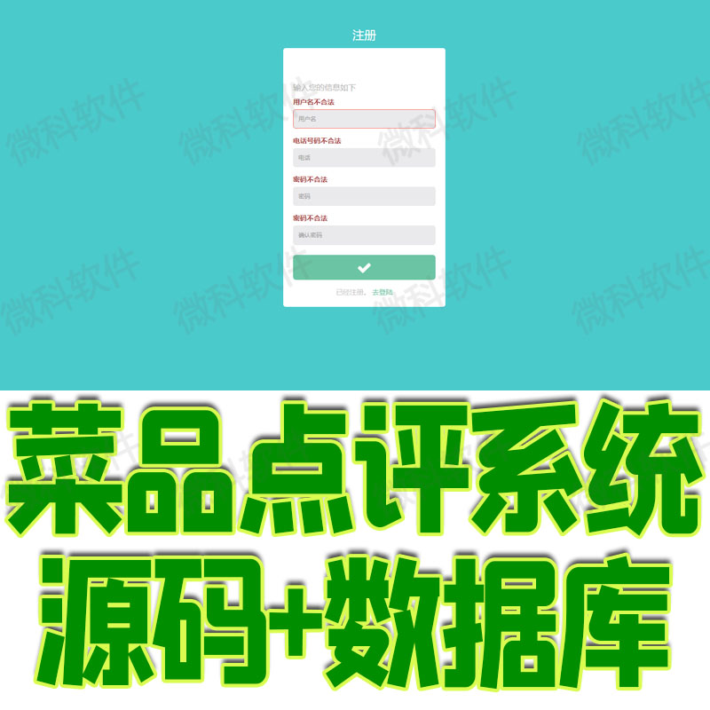 ssm菜品点评管理系统java餐厅食堂饭店用户菜谱评价jsp源码mysql