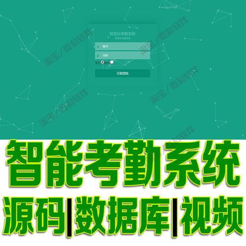 基于web的智能考勤管理系统java教师学生请假课程jsp源代码mysql