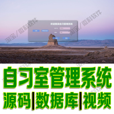 校园自习室网站Django阅读室申请系统Bootstrap+python源码MySQL