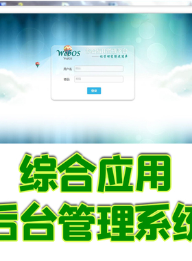 EasyUI综合应用后台管理系统java管理员的增删改查jsp源码数据库