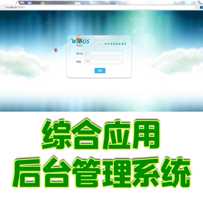 EasyUI综合应用后台管理系统java管理员的增删改查jsp源码数据库