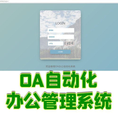 springboot开发OA办公后台管理系统java公司考勤费用报销jsp源码