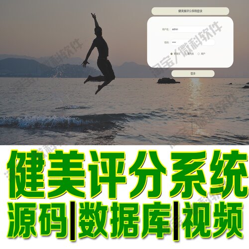 健美操评分系统springboot+vue健美操资讯管理网站Java+MySQL源码