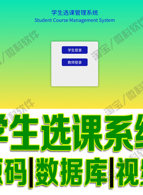 学生选课课表系统Django校园课程信息管理平台python源码SQLite3