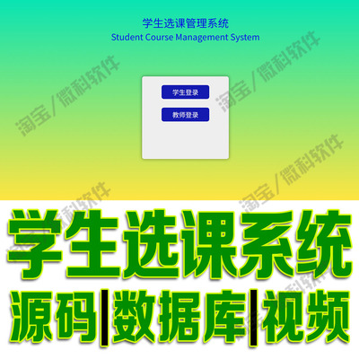 学生选课课表系统Django校园课程信息管理平台python源码SQLite3
