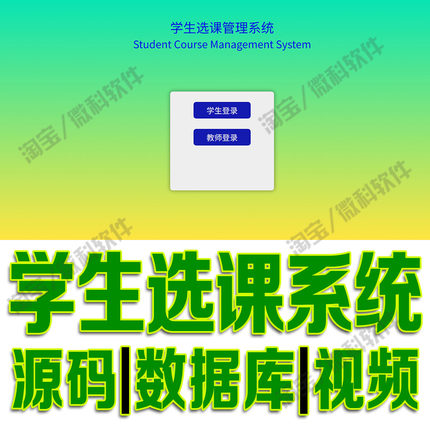 学生选课课表系统Django校园课程信息管理平台python源码SQLite3