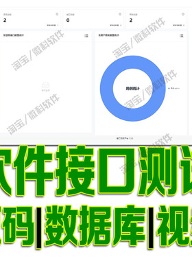 Python软件系统接口自动化测试实现nodejs前后端分离vue源码mysql