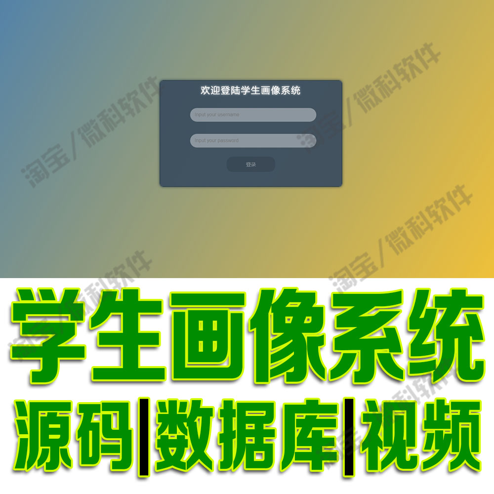 课程聚类数据网站django学生画像推荐可视化分析系统web源码MySQL