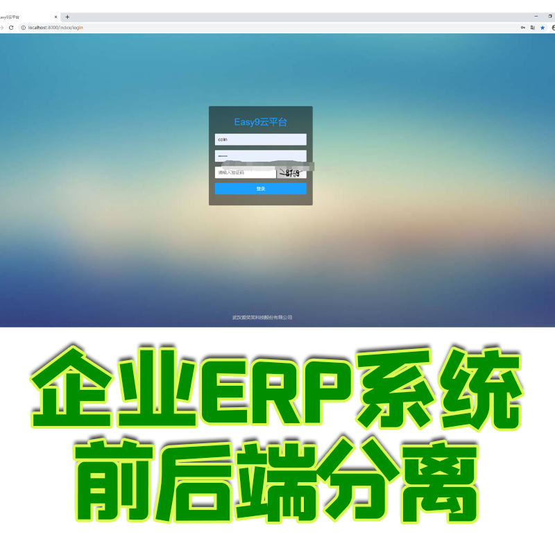 SpringBoot前后端分离Vue通用网站后台管理系统java源码erp数据库