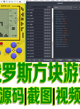 React Redux Immutable俄罗斯方块网页小游戏项目源代码 带视频