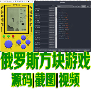带视频 Immutable俄罗斯方块网页小游戏项目源代码 React Redux