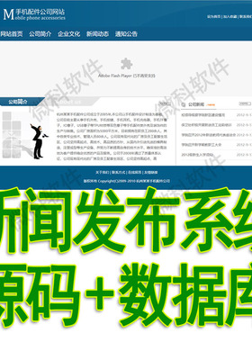 jsp新闻发布管理系统servlet公司企业文章添加javaweb源代码mysql