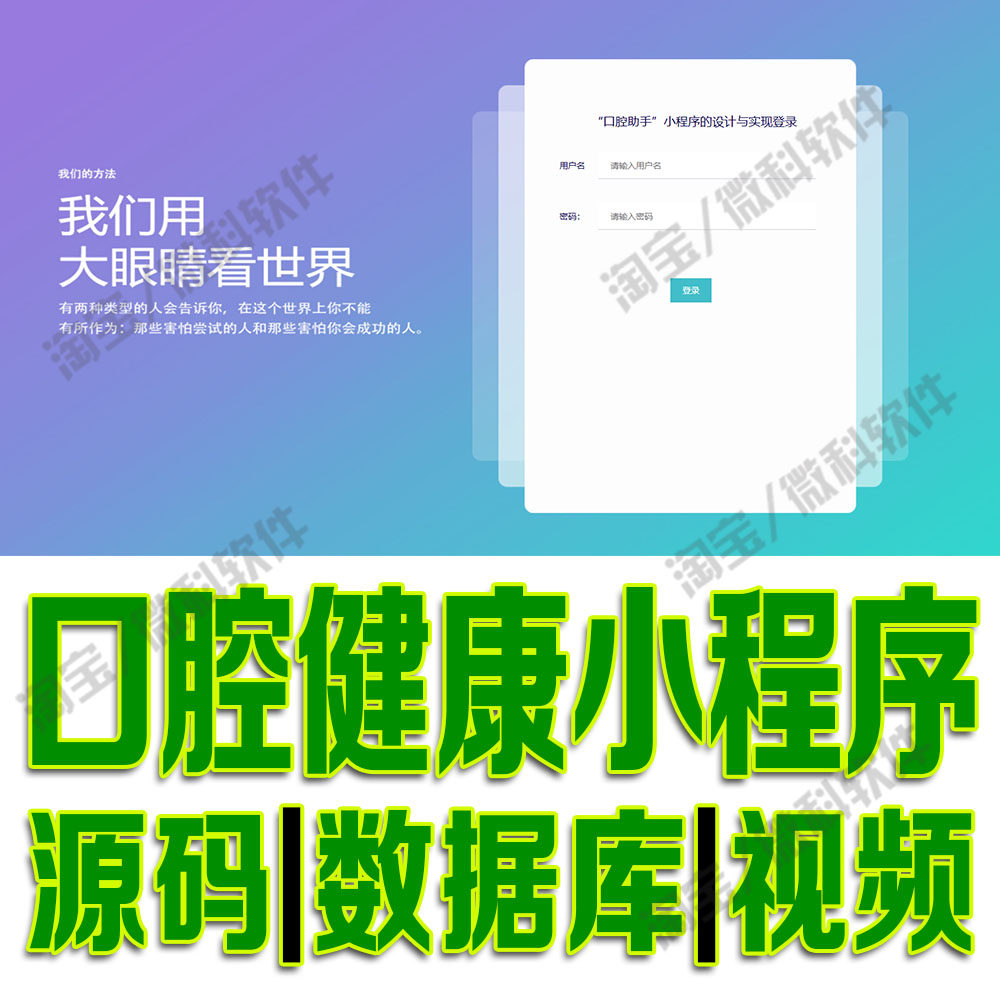 微信小程序口腔助手管理系统ssm在线问诊医疗平台vue源码MySQL