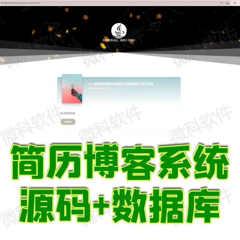 java个人在线简历博客一体化管理系统web发布文章jsp源代码数据库