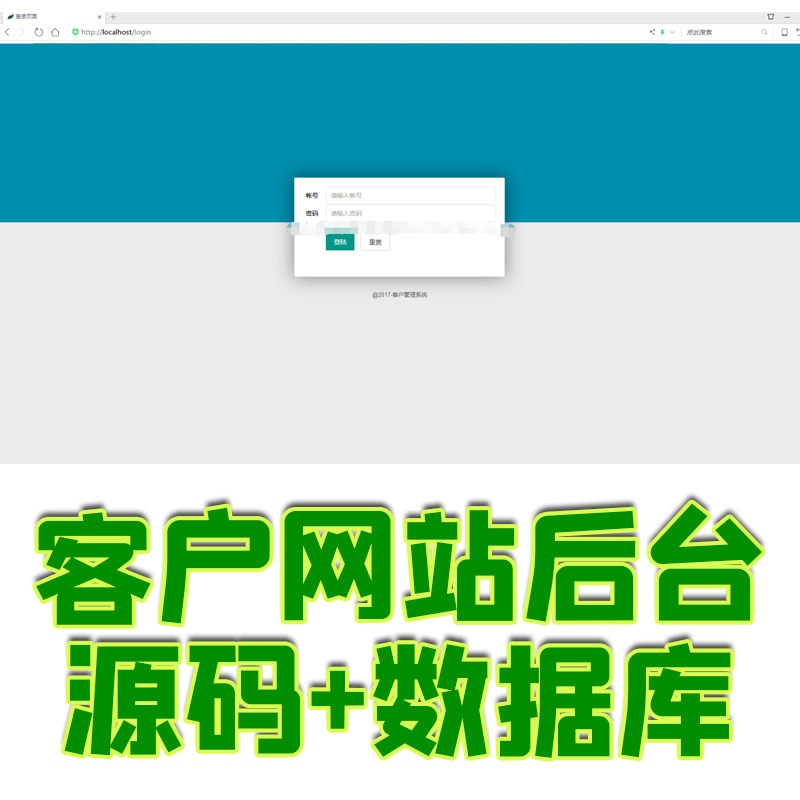 ssm客户网站后台管理系统java客户类型消费充值储值jsp源码数据库