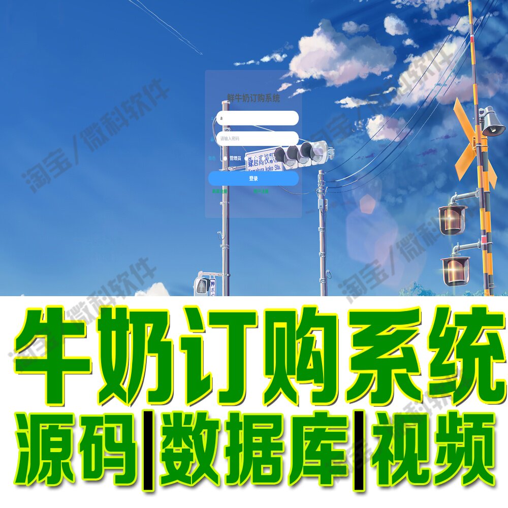 鲜牛奶订购系统springboot+vue牛奶商城购物管理MySQL+web源码