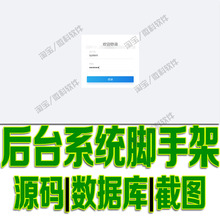 Springboot简单后台管理系统Layui脚手架项目前端设计数据库操作