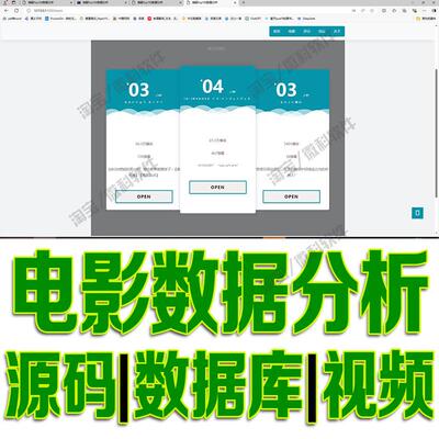 Flask+Echarts猫眼电影top100数据分析评分统计python源码sqlite