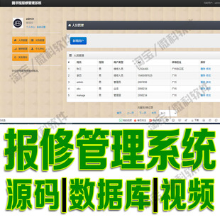 图书室维修系统jsp图书馆报修信息管理java用户登录web源码MySQL