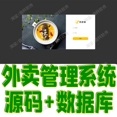 Springboot外卖系统javaweb员工菜谱套餐订单信息jsp bs源码mysql