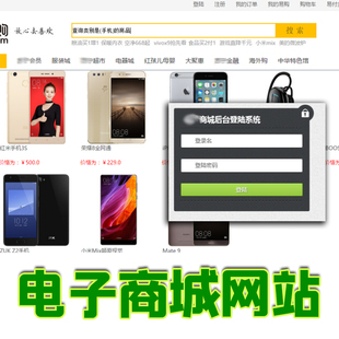 jsp+servlet电子商城网站java网上购物商城后台管理系统web源代码