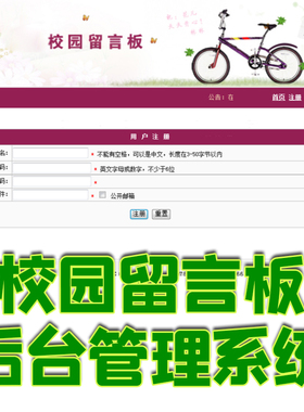 JSP hibernate开发实现校园留言板java学校学生老师交流mysql源码