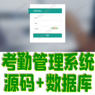 ssm考勤后台管理系统Java员工信息假期出差加班调休jsp源码数据库