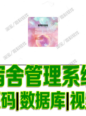 springboot宿舍管理系统javaweb学生寝室点名请假jsp源代码mysql