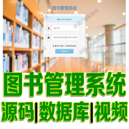 SSM图书管理系统JavaEE角色用户书籍借阅增删改查web源代码mysql