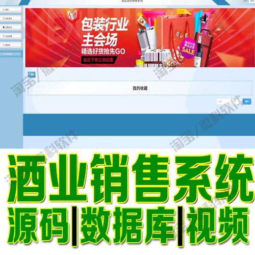 酒业酒水销售系统SpringBoot+Vue酒类商城管理网站Java+MySQL源码