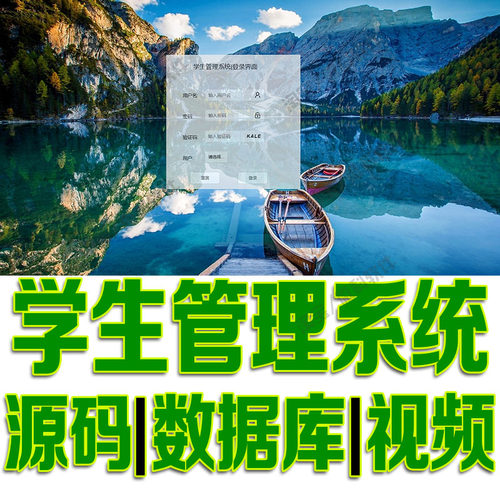 SSM学生管理系统layui教师管理员信息javaweb增删改查bs源码mysql