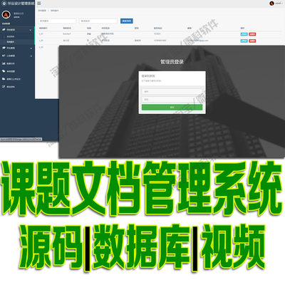 SSM课题设计管理系统javaweb管理员教师学生文档审核jsp源码mysql