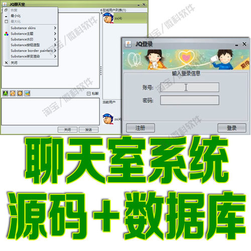 基于JavaSwingJQ聊天室管理系统GUI即时线上通信javaFX源码mysql