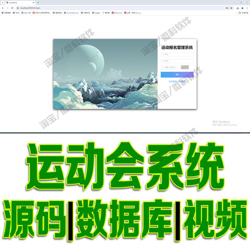 SpringBoot+Vue运动会报名管理系统java前后端分离web源代码mysql
